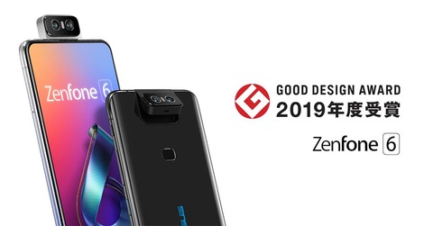 ASUS 2019年度 グッドデザイン賞 (1)