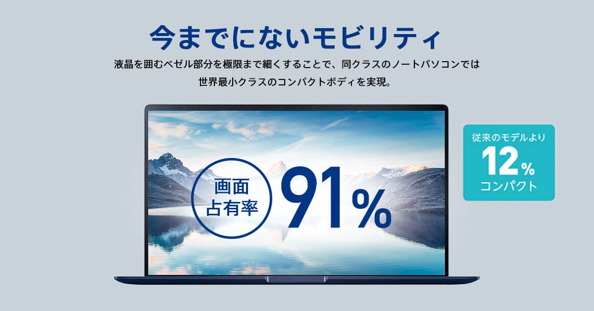 液晶付きタッチパッド搭載 パワフル15.6インチノートPC「ASUS ZenBook 