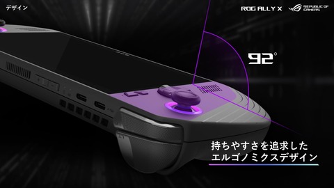 ROG Ally X製品資料 (8)