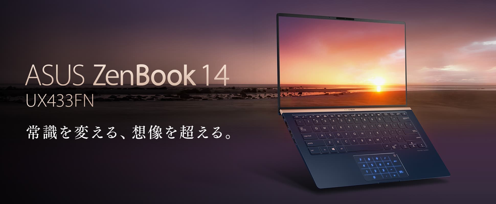 新製品】タッチパッドがテンキーになるノートパソコン「ASUS 新製品】タッチパッドがテンキーになるノートパソコン「ASUS