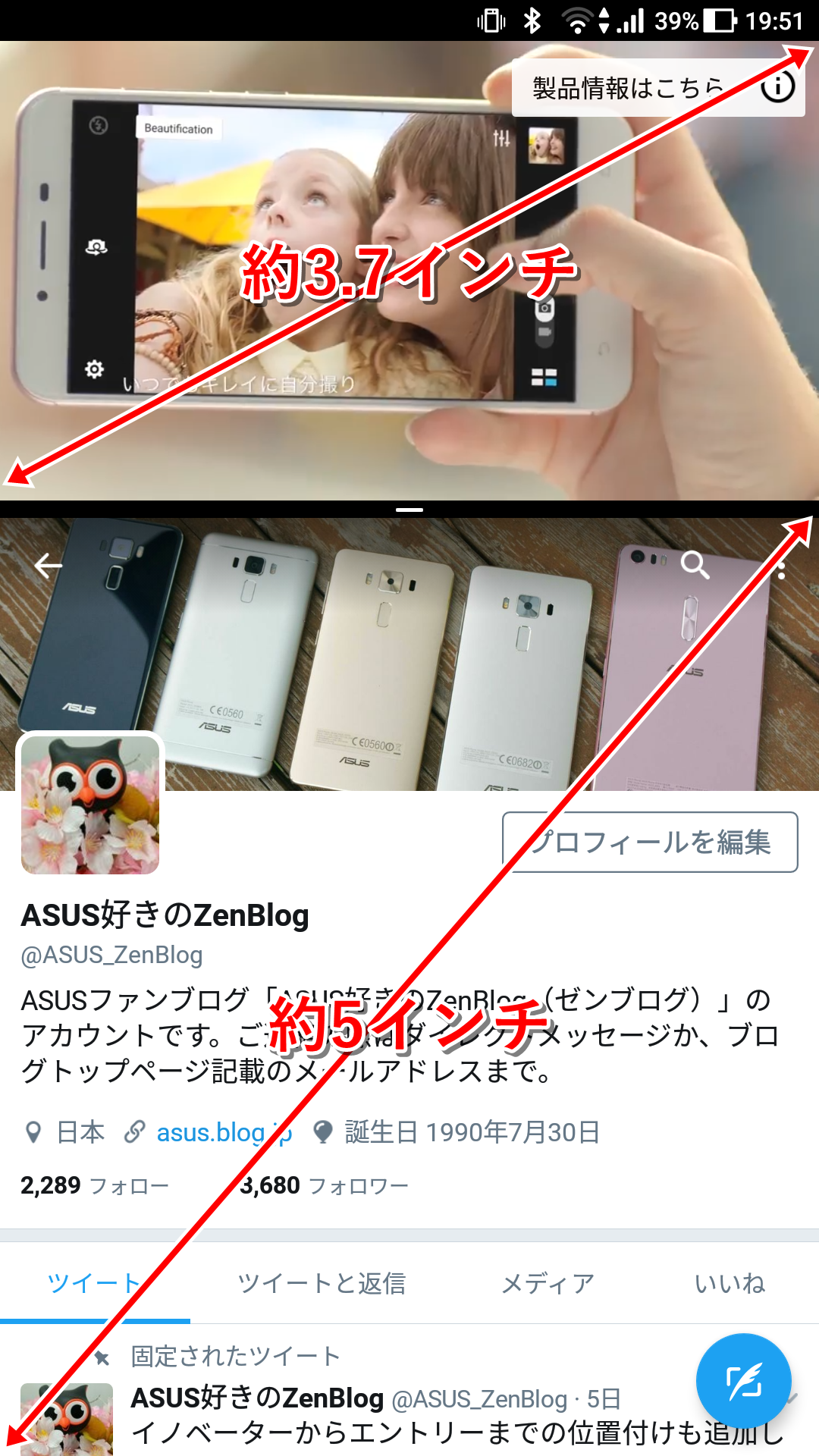 Android 7 0 Nougatにアップデートしたzenfone 3シリーズでマルチウィンドウを利用する方法 Asus 好きのzenblog ゼンブログ