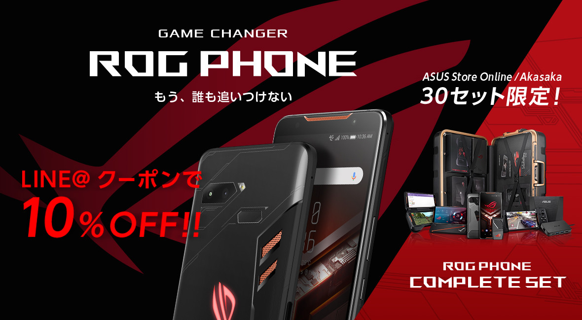 ASUS初のゲーミングスマホ「ROG Phone」8GB/512GBモデルが11万 ASUS初のゲーミングスマホ「ROG Phone」8GB/512GBモデルが11万