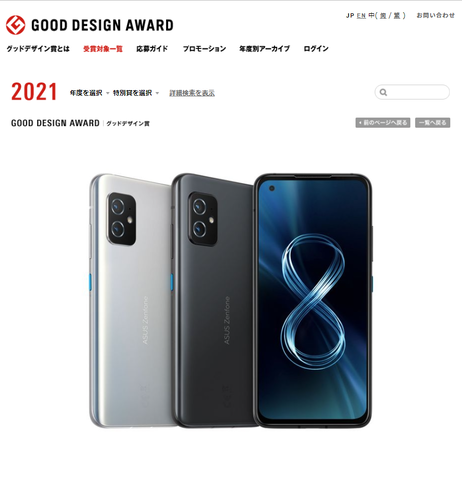 グッドデザイン賞2021 ASUS (1)