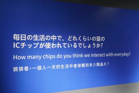 関西万博 テックワールド (4)