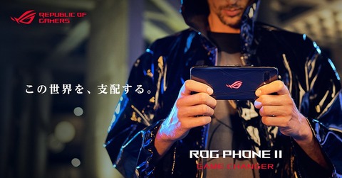 ASUS ROG Phone II (2)