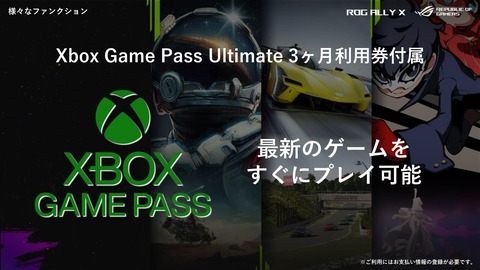 ROG Ally X製品資料 (24)