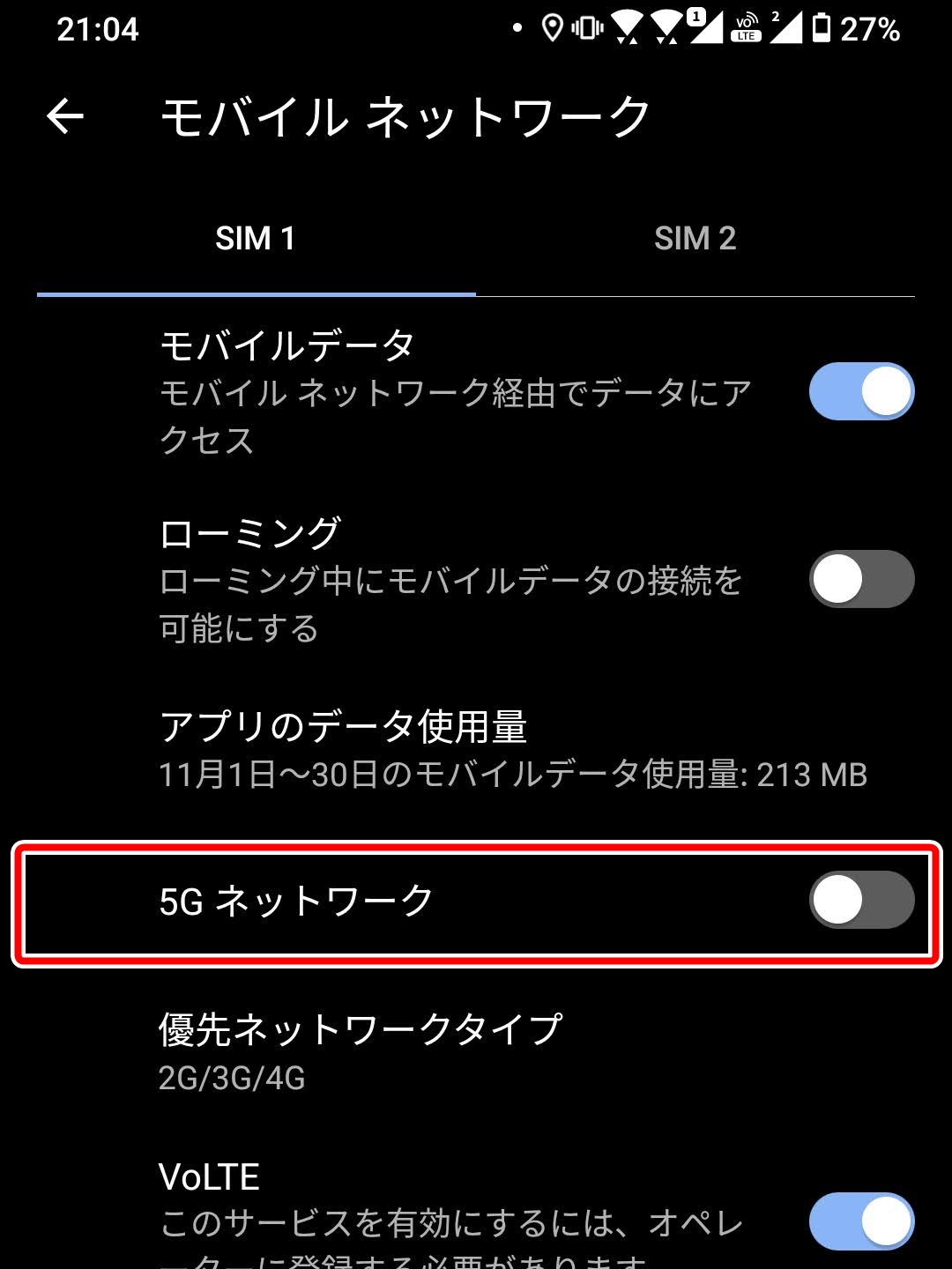 Asus Zenfone 7 Proの5gをオフにして電池持ちは改善するのか Asus好きのzenblog ゼンブログ