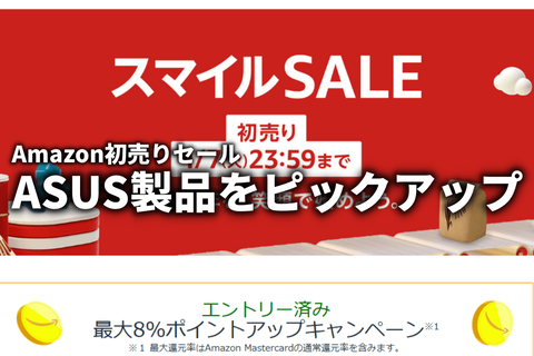 Amazon 2025 初売りセール