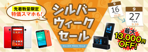 title_2016swsale