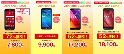 img_zenfone2_laser-horz
