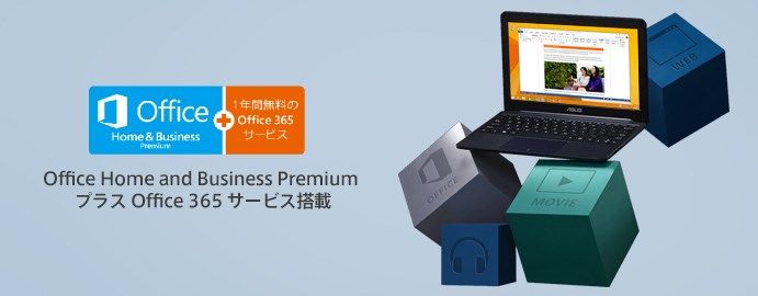 Office搭載のモバイルノートpc Eeebook X5ta B Dbs が登場 Asus好きのzenblog ゼンブログ Office搭載のモバイルノートpc Eeebook X5ta B Dbs が登場 Asus好きのzenblog ゼンブログ