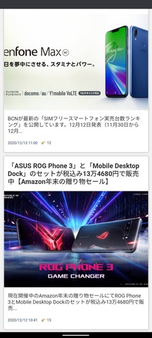 ZenFone 7 通知バー オフにする (2)