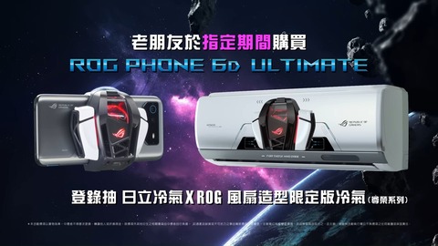 ROG Phone × 日立 (4)