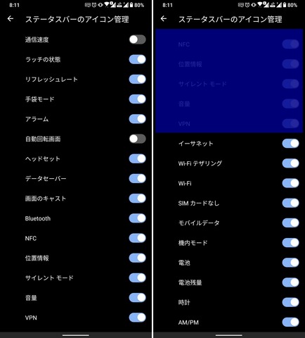 ZenFone 7 通知バー オフにする (3)