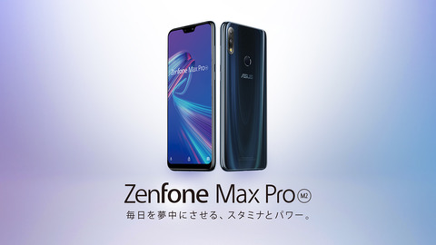 ASUS ZenFone Max Pro M2 ZB631KL