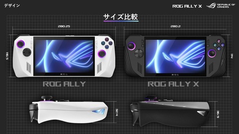 ROG Ally X製品資料 (9)
