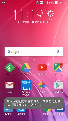 Screenshot_2016-01-31-11-19-37