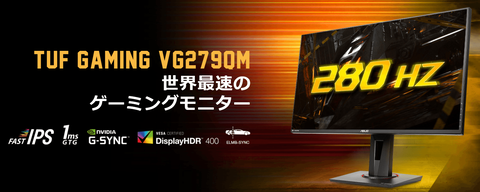 TUF GAMING VG279QM (1)