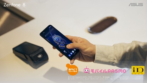 Zenfone 8 おサイフケータイ