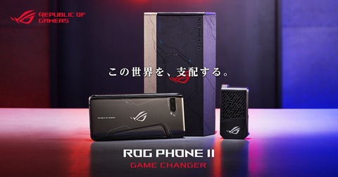 ASUS ROG Phone II (4)