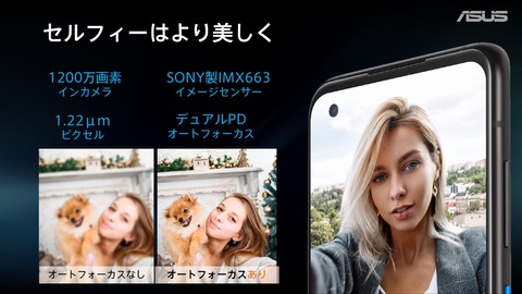 Zenfone 8 カメラ機能 (4)