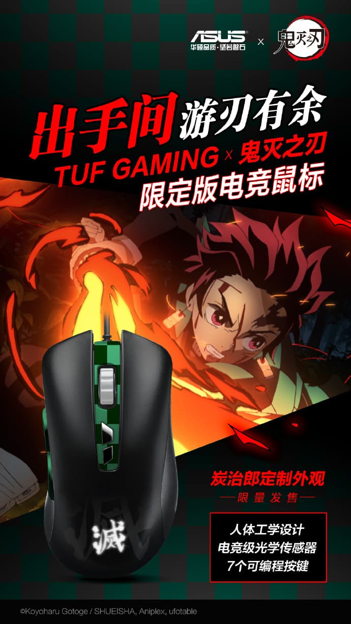 ASUS RT-AX86U 鬼滅の刃 コラボ版