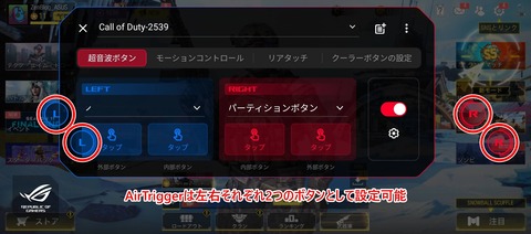ROG Phone 5s ProでCoDモバイル (3)
