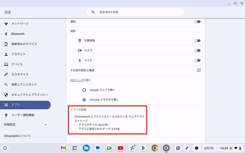Screenshot 2024-02-07 14.25.00