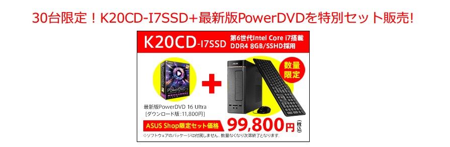 第6世代Core i7と1TBのSSHDを搭載した省スペース型PC「K20CD-I7SSD」が
