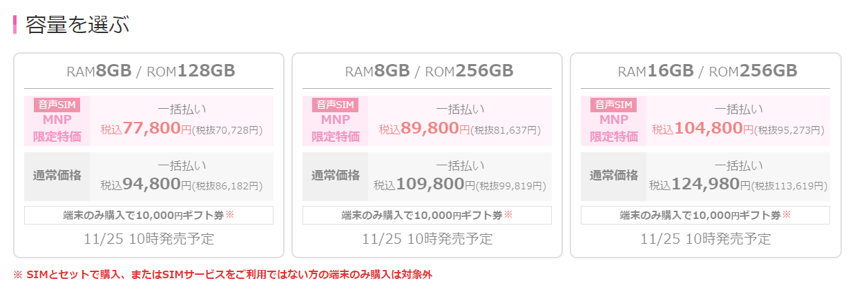 IIJmioがZenfone 9を11月25日に取り扱い開始 MNP特価7万7800円 IIJmioがZenfone 9を11月25日に取り扱い開始 MNP特価7万7800円