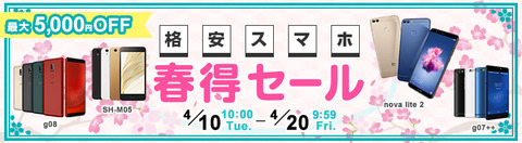 title_2018harutokusale