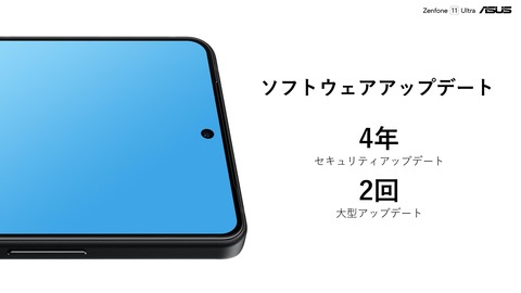 Zenfone 11 Ultra アップデート保証