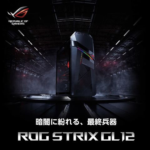 ROG STRIX GL12