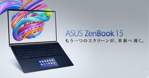 ZenBook 15 UX534FTC (1)