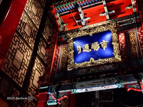 kicanetsu_zenfone10_019