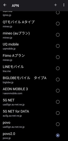 Zenfone 9 APNプリセット