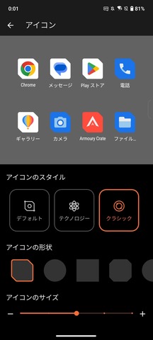 ROG Phone 8 Pro アイコンデザイン