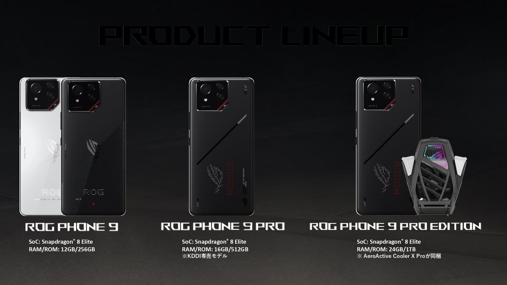 ASUS ROG Phone 9 国内版 本体、付属品一式 ASUS ROG Phone 9 国内版 本体、付属品一式
