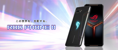 ASUS ROG Phone II