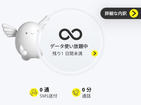 緊急用の副回線として契約したpovo 2.0はZenfoneシリーズと相性