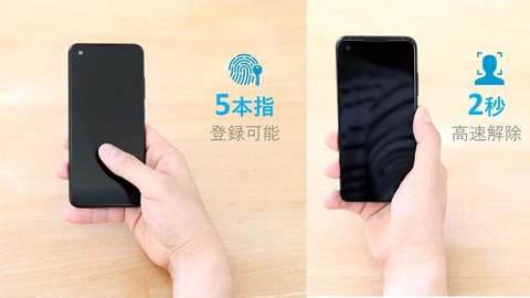 Zenfone 8 指紋認証と顔認証
