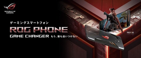 ROG Phone ZS600KL