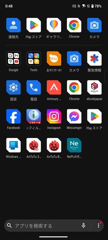 ROG Phone 8 Pro グリッドサイズ