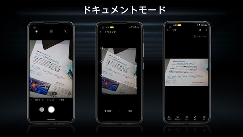 Zenfone 8 カメラ機能 (3)