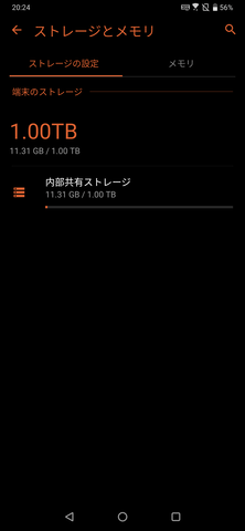 ROG Phone II スクショ (4)