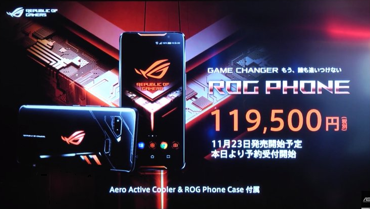 ASUS初のゲーミングスマホ「ROG Phone」8GB/512GBモデルが11万 ASUS初のゲーミングスマホ「ROG Phone」8GB/512GBモデルが11万