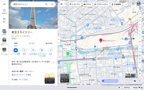 Screenshot 2024-02-07 14.02.40