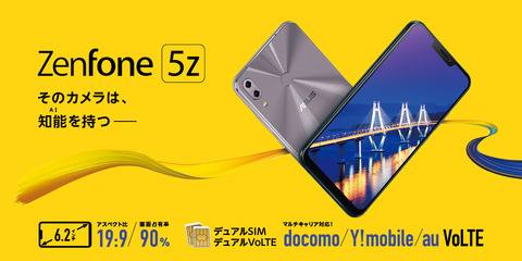 ZenFone 5Z ZS620KL