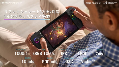 ROG Ally X製品資料 (16)
