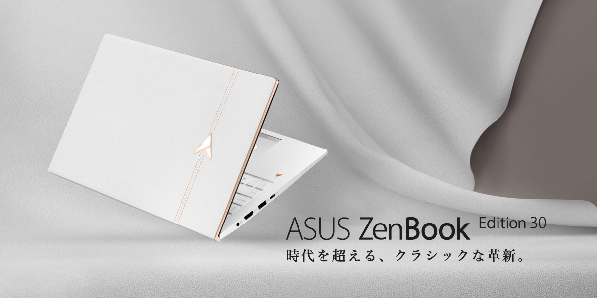 真っ白な本革を天板に使用した30周年記念特別モデル「ASUS 真っ白な本革を天板に使用した30周年記念特別モデル「ASUS